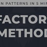 Factory Method шаблоны проектирования за 5 минут