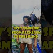 Ark How To Transfer