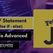 Else If Javascript In Bangla Tutorial Javascript Conditional Statement In Bangla P 31 Web Ship