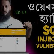 BWAPP Website Hacking Ethically Ep 13 SQL Injection LOGIN Web Pentesting In Bangla