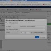 09 Визуальный редактор Joomla 3 TinyMCE