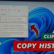 Как просмотреть историю копирования и вставки на ноутбуке буфер обмена полное руководство