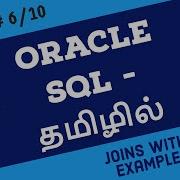 Day 6 SQL In TAMIL Oracle SQL Joins TAMIL SQL Tutorial For Beginners In Tamil