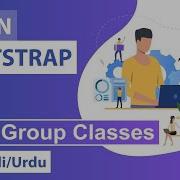 Bootstrap Input Group Classes Tutorial In Hindi Urdu