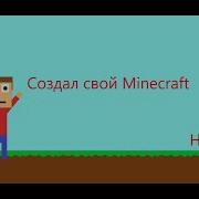 Создал свой Minecraft на Construct 2 1 часть