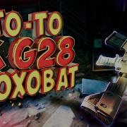 Тарков HK G28 Эффективность Обзор сборка и сравнение M1A топ сборка