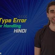 JavaScript TypeError Practical Examples And Solutions Hindi