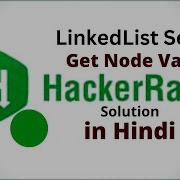 Get Node Value HackerRank LinkedList Solution Java Hindi