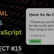 JavaScript Project 15 Random Quote Generator In HTML CSS JavaScript