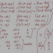 Hill Cipher Decryption Problem Few Minutes Learning
