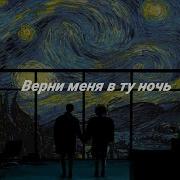 Lord Huron The Night We Met Текст и перевод песни