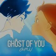 Kimi To Nami Ni Noretara AMV Ghost Of You