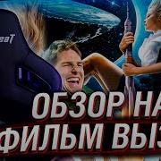 ВЫЗОВ воры и проститутки Реакция На BadComedian