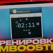 На каком DPI я играю Тренировки в AimBooster