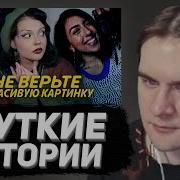 БРАТИШКИН СМОТРИТ НЕ ВЕРЬТЕ КРАСИВОЙ КАРТИНКЕ Криминальный TikTok