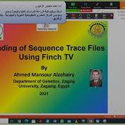 شرح لبرنامج الـ FinchTV لعرض التتابعات الوراثية