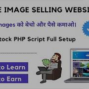Make Stock Image Selling Website ViserStock Script Setup Image Selling Website In PHP Hindi