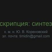 Транскрипция синтез РНК
