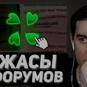 БРАТИШКИН СМОТРИТ САМЫЕ МРАЧНЫЕ ТРЕДЫ С 4CHAN ДВАЧА