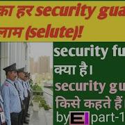Security Full Form Security Ka Full Form Security Full Meaning स क य र ट फ ल फ र म What Is Security