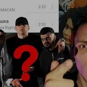 РЕАКЦИЯ НА A V G MACAN СПОЙ РАЗГОН TV