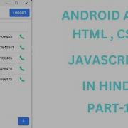 Ch 1 ANDRIOND APP DEVELOPMENT HTML CSS JAVASCRIPT IONIC FRAMWEORK FOR BIGNERS Justforcode