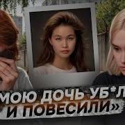 Мать не верит в официальную версию Тайна гибели Адель Акановой