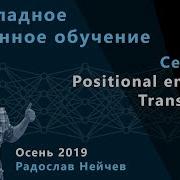 Applied Machine Learning Workshop 4 Positional Encoding And Transformer