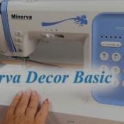 Minerva DecorBasic полный обзор бытовой швейной машины