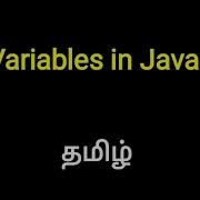 Variables In Java Tamil