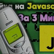 Змейка на JavaScript за 3 Минуты Javascript It обучение Shorts