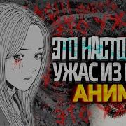 САМОЕ СТРАШНОЕ АНИМЕ опоздавшее на 5 лет Удалось ли адаптировать Спираль великого Дзюндзи ИТО