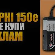 DELPHI DS150E Не покупайте пока не увидите что внутри