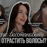 СЕКРЕТ КРАСИВЫХ ВОЛОС Уход любимые средства укладка