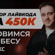 Android собеседование в Яндекс на 450к разбираем реальные Livecode задачи