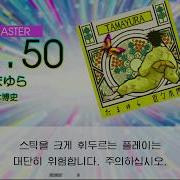 Gitadora たまゆら Master Drum