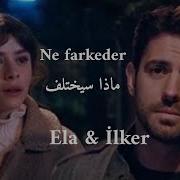 Ela İlker Ne Farkeder Lyrics ايلكر ايلا ماذا سيختلف مترجمة