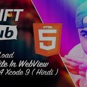 How To Load HTML File In WebView In Swift 4 Xcode 9 Hindi