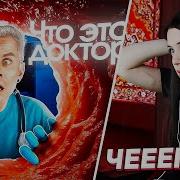 АКУЛИЧ СМОТРИТ ВЫ НИЧЕГО НЕ ЗНАЕТЕ О ВАШЕМ ТЕЛЕ ТОПЛЕС