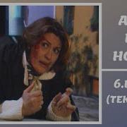 Affet Bizi Hocam 6 Bölüm