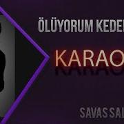 Ölüyorum Kederimden КАРАОКЕ
