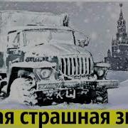 Климатический Сбой 1978 года Что Это Было