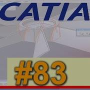 01 83 Учебное пособие по CATIA V5 Разделение на секции