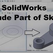 SolidWorks Вытянуть часть эскиза