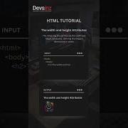 Width And Height Attributes In Html 5