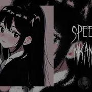 сати казанова Feat Arsenium до рассвета Speed Up Nightcore