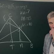 Coffin Planimetry Unified State Exam Task 17