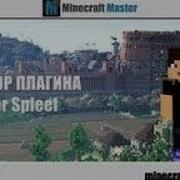 3 Установка плагина Super Jump для Minecraft сервера