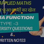 Gamma Functions Type 3 University Questions Notes Applied Mathematics Engineering Maths TKG