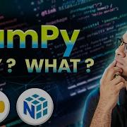 Что такое Numpy и почему
